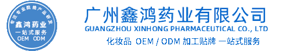 恩沙化妆品源头OEM加工贴牌 化妆品生产企业