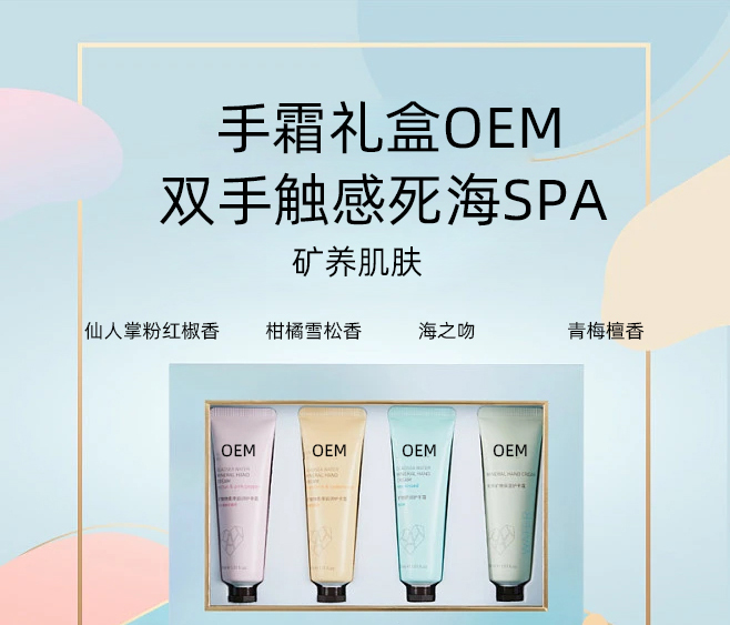 恩沙_护手霜OEM 补水保湿 滋养手部 修护去死皮 嫩白滋养 护手霜代加工贴牌