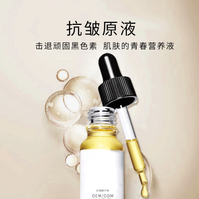 恩沙_广州化妆品厂定制加工贴牌——抗皱抗初老精华液OEM