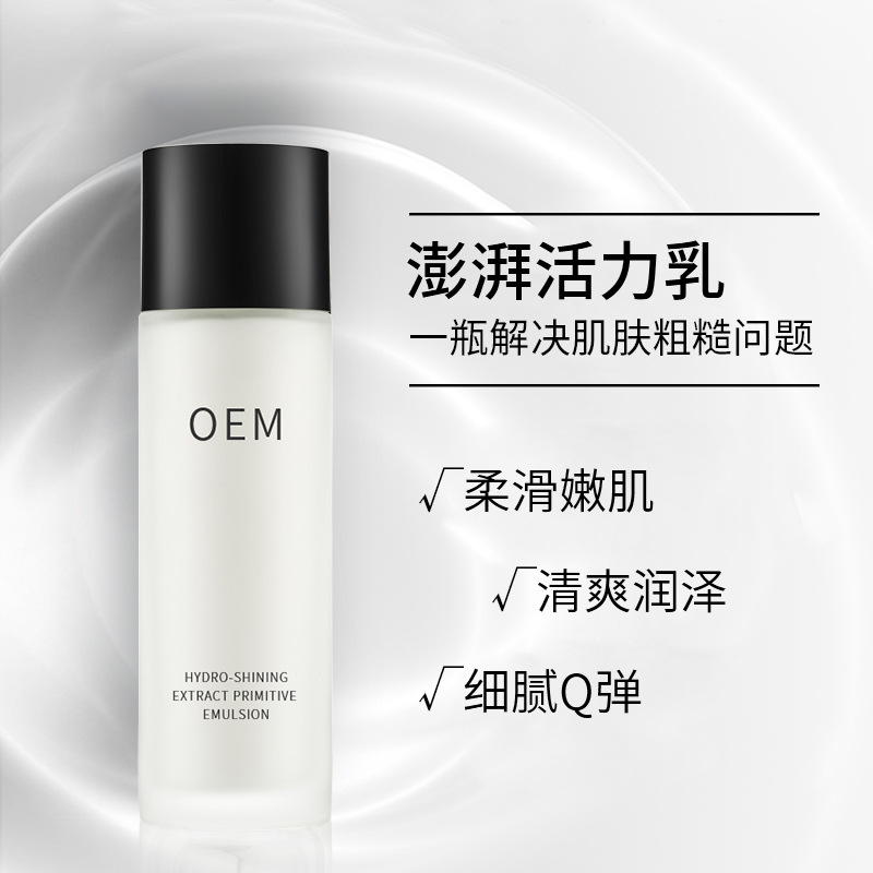 恩沙_保湿精华液OEM