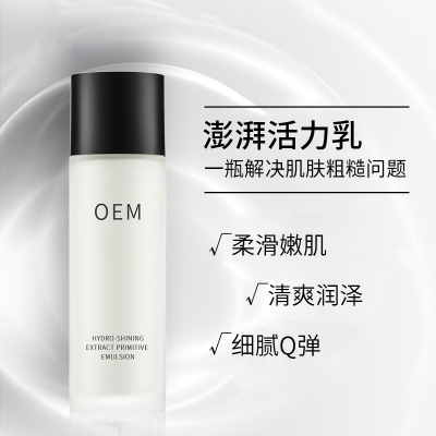 恩沙_保湿精华液OEM
