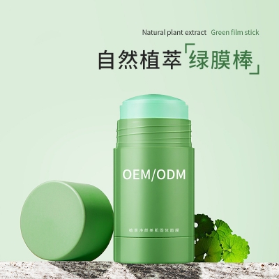 恩沙_固体面膜OEM