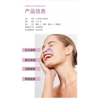 恩沙_仪器导入式_水光动能素