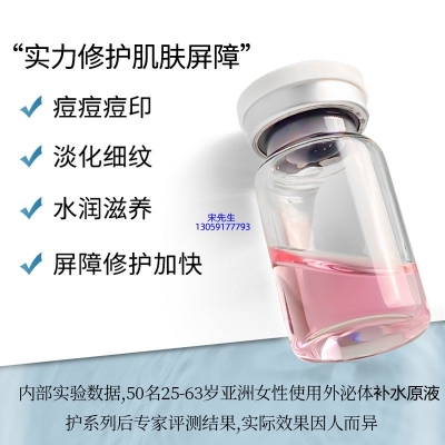 恩沙_水光动能素