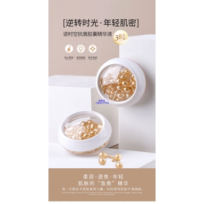 恩沙_逆时空抗衰精华液次抛胶囊代加工oem