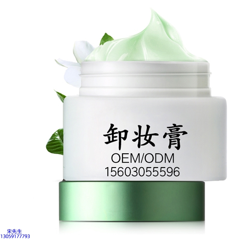 恩沙_卸妆膏 温和不刺激 O刺激配方 深层清洁彩妆护肤面部无残留