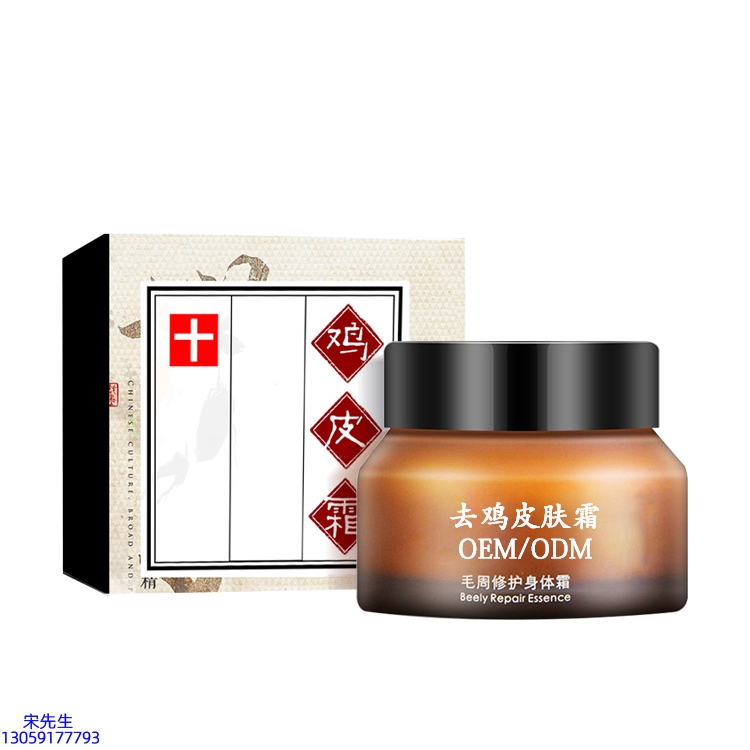 恩沙_去鸡皮肤毛刺毛角周滋润修复保湿身体霜