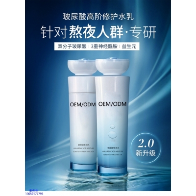 恩沙_玻尿酸水乳套装