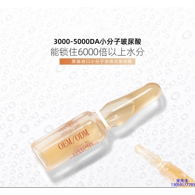 恩沙_玻尿酸安培瓶原液