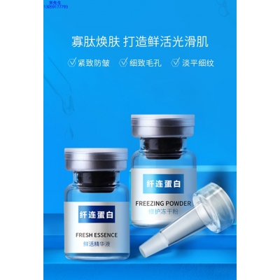 恩沙_纤连蛋白冻干粉