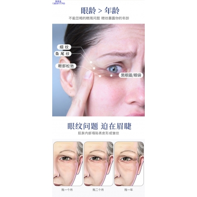 恩沙_美容院玻尿酸微针眼贴