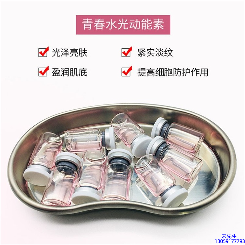 恩沙_水光动能素补水