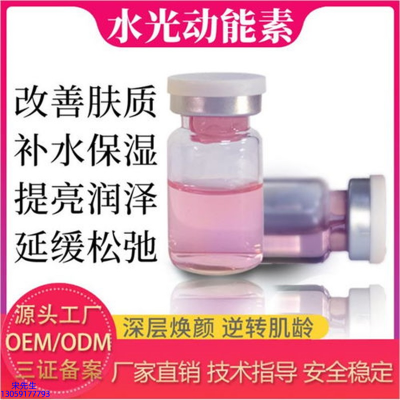 恩沙_水光动能素美白