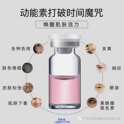 恩沙_水光动能素厂家货源