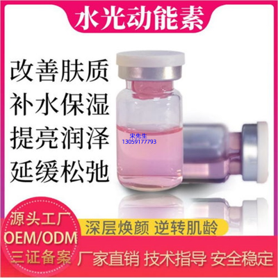 恩沙_水光动能素精华原液导入