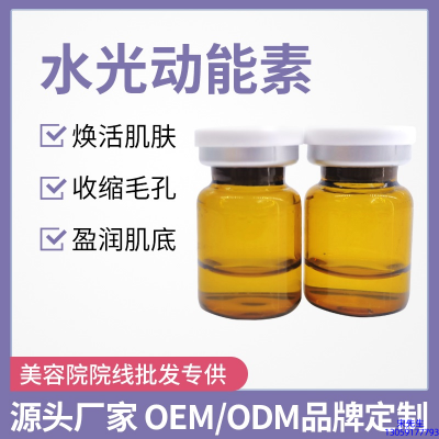 恩沙_水光动能素精华原液后注意事项有哪些