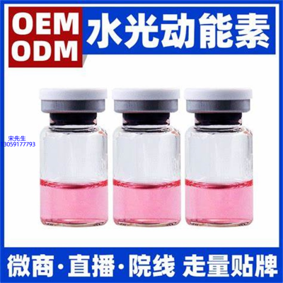 恩沙_水光动能素精华原液胶原蛋白