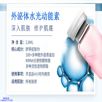 恩沙_水光的好处和功效